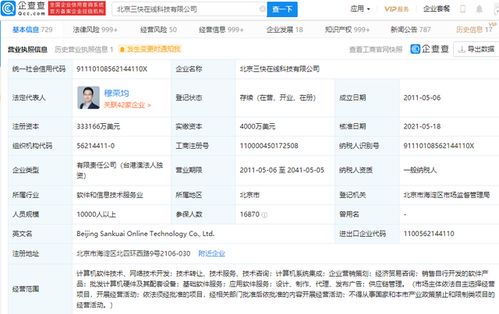 美團科技實力再升級 關聯公司注冊資本大幅提升，計算機軟件開發成戰略核心
