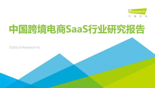 牛信云榮登2022年中國(guó)跨境電商SaaS行業(yè)研究報(bào)告，獲評(píng)企業(yè)管理領(lǐng)域代表廠商